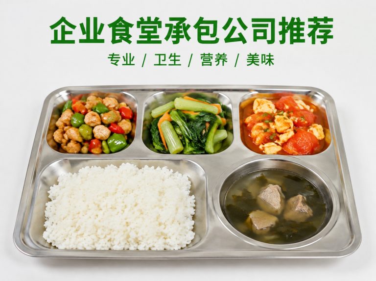 宣城智慧食堂与自助称重餐厅